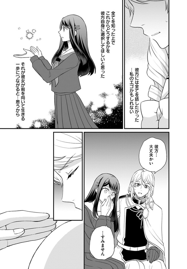 OSAKE NO TAME NI OTOME GEE SETTEI O BUCHI KOWASHITA KEKKA, AKUYAKU REIJOU GA CHEAT REIJOU NI NARIMASHITA (MANGA) - raw - Chapter 35 - https://jpdd.ccdd.to/JPDD/osakenotameniotomegeesetteiobuchikowashitakekkaakuyakureijougacheatreijouninarimashitamanga/238852/5ecrokdkd5m.jpg