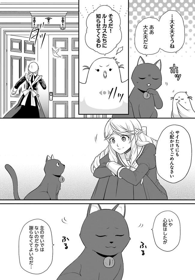 OSAKE NO TAME NI OTOME GEE SETTEI O BUCHI KOWASHITA KEKKA, AKUYAKU REIJOU GA CHEAT REIJOU NI NARIMASHITA (MANGA) - raw - Chapter 35 - https://jpdd.ccdd.to/JPDD/osakenotameniotomegeesetteiobuchikowashitakekkaakuyakureijougacheatreijouninarimashitamanga/238852/ahyhwjcgu0g.jpg