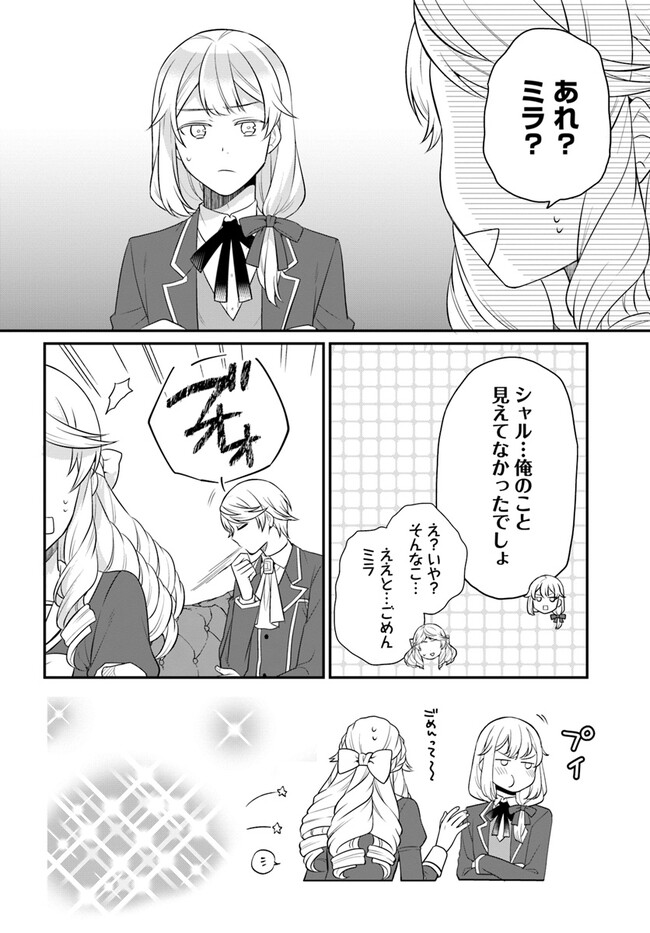 OSAKE NO TAME NI OTOME GEE SETTEI O BUCHI KOWASHITA KEKKA, AKUYAKU REIJOU GA CHEAT REIJOU NI NARIMASHITA (MANGA) - raw - Chapter 35 - https://jpdd.ccdd.to/JPDD/osakenotameniotomegeesetteiobuchikowashitakekkaakuyakureijougacheatreijouninarimashitamanga/238852/cadd5vjd2cd.jpg
