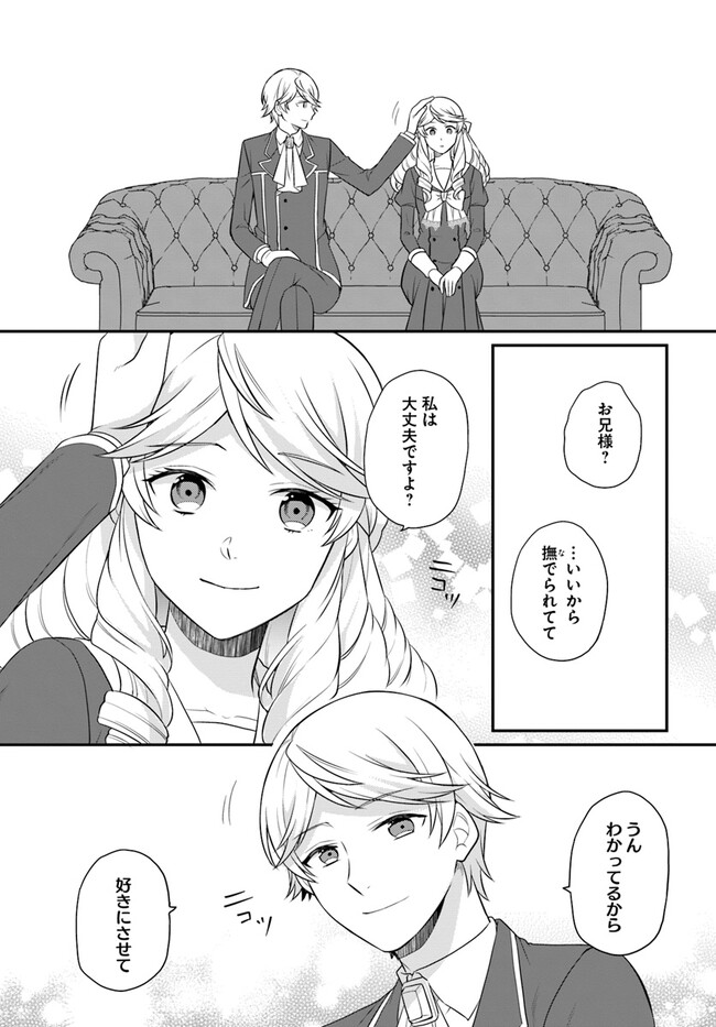 OSAKE NO TAME NI OTOME GEE SETTEI O BUCHI KOWASHITA KEKKA, AKUYAKU REIJOU GA CHEAT REIJOU NI NARIMASHITA (MANGA) - raw - Chapter 35 - https://jpdd.ccdd.to/JPDD/osakenotameniotomegeesetteiobuchikowashitakekkaakuyakureijougacheatreijouninarimashitamanga/238852/ghooo1u0r0b.jpg