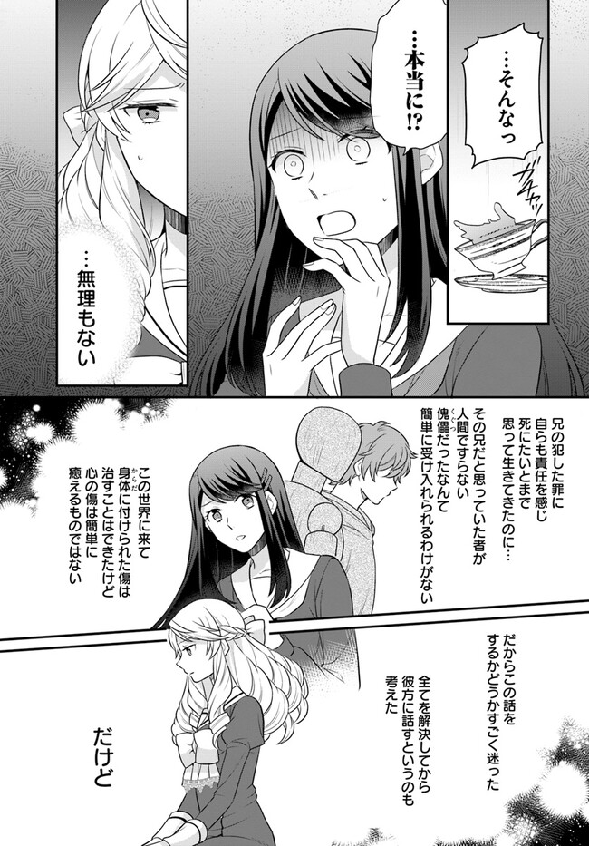 OSAKE NO TAME NI OTOME GEE SETTEI O BUCHI KOWASHITA KEKKA, AKUYAKU REIJOU GA CHEAT REIJOU NI NARIMASHITA (MANGA) - raw - Chapter 35 - https://jpdd.ccdd.to/JPDD/osakenotameniotomegeesetteiobuchikowashitakekkaakuyakureijougacheatreijouninarimashitamanga/238852/gwrziobddb0.jpg