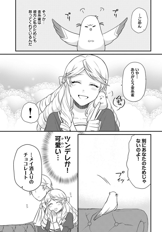 OSAKE NO TAME NI OTOME GEE SETTEI O BUCHI KOWASHITA KEKKA, AKUYAKU REIJOU GA CHEAT REIJOU NI NARIMASHITA (MANGA) - raw - Chapter 35 - https://jpdd.ccdd.to/JPDD/osakenotameniotomegeesetteiobuchikowashitakekkaakuyakureijougacheatreijouninarimashitamanga/238852/k2sqi3jkstk.jpg