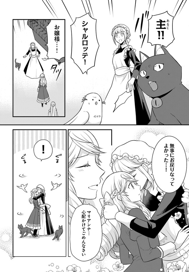 OSAKE NO TAME NI OTOME GEE SETTEI O BUCHI KOWASHITA KEKKA, AKUYAKU REIJOU GA CHEAT REIJOU NI NARIMASHITA (MANGA) - raw - Chapter 35 - https://jpdd.ccdd.to/JPDD/osakenotameniotomegeesetteiobuchikowashitakekkaakuyakureijougacheatreijouninarimashitamanga/238852/lkh0cxq0xfy.jpg