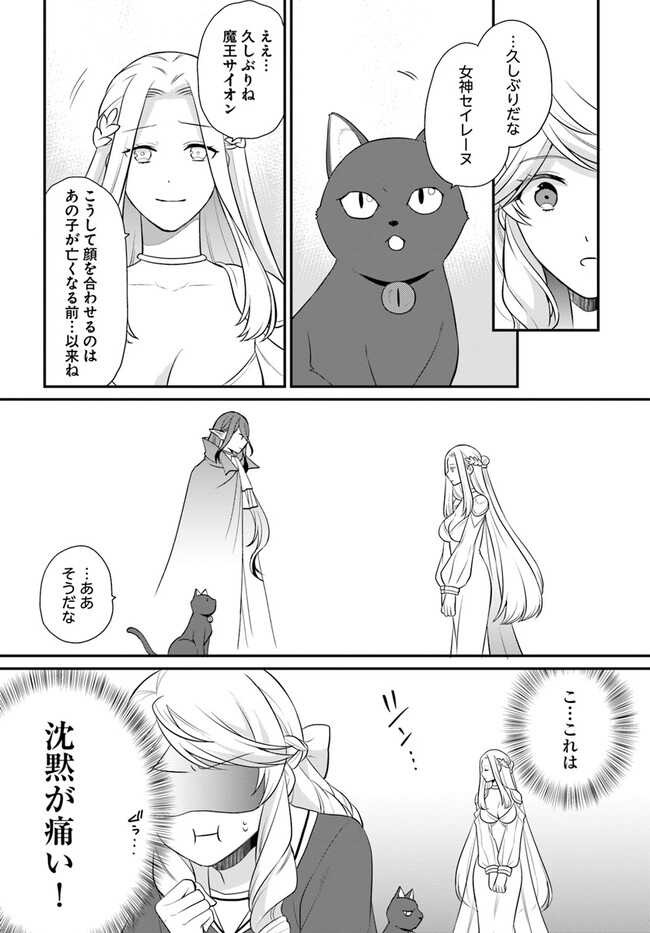 OSAKE NO TAME NI OTOME GEE SETTEI O BUCHI KOWASHITA KEKKA, AKUYAKU REIJOU GA CHEAT REIJOU NI NARIMASHITA (MANGA) - raw - Chapter 35 - https://jpdd.ccdd.to/JPDD/osakenotameniotomegeesetteiobuchikowashitakekkaakuyakureijougacheatreijouninarimashitamanga/238852/plu5qgt33o4.jpg
