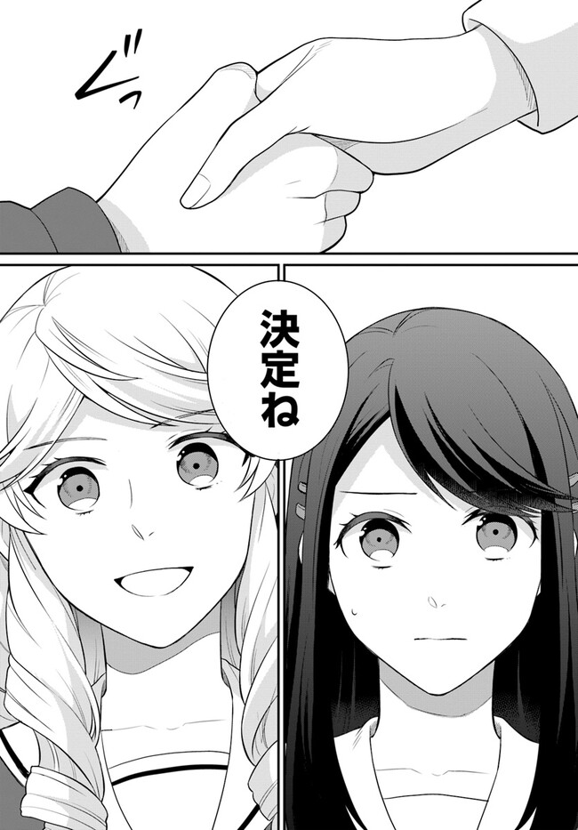 OSAKE NO TAME NI OTOME GEE SETTEI O BUCHI KOWASHITA KEKKA, AKUYAKU REIJOU GA CHEAT REIJOU NI NARIMASHITA (MANGA) - raw - Chapter 35 - https://jpdd.ccdd.to/JPDD/osakenotameniotomegeesetteiobuchikowashitakekkaakuyakureijougacheatreijouninarimashitamanga/238852/sh4xfmuzrln.jpg