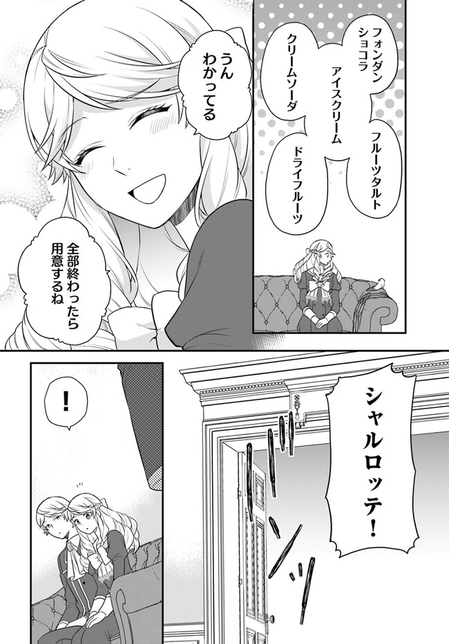 OSAKE NO TAME NI OTOME GEE SETTEI O BUCHI KOWASHITA KEKKA, AKUYAKU REIJOU GA CHEAT REIJOU NI NARIMASHITA (MANGA) - raw - Chapter 35 - https://jpdd.ccdd.to/JPDD/osakenotameniotomegeesetteiobuchikowashitakekkaakuyakureijougacheatreijouninarimashitamanga/238852/stv5hnhiiap.jpg