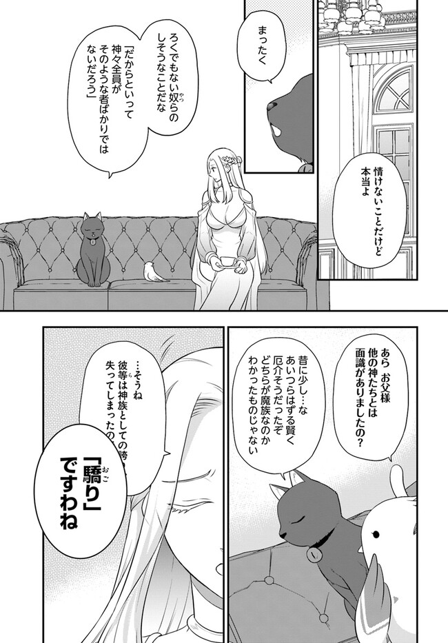 OSAKE NO TAME NI OTOME GEE SETTEI O BUCHI KOWASHITA KEKKA, AKUYAKU REIJOU GA CHEAT REIJOU NI NARIMASHITA (MANGA) - raw - Chapter 35 - https://jpdd.ccdd.to/JPDD/osakenotameniotomegeesetteiobuchikowashitakekkaakuyakureijougacheatreijouninarimashitamanga/238852/tnct4h5ruuu.jpg