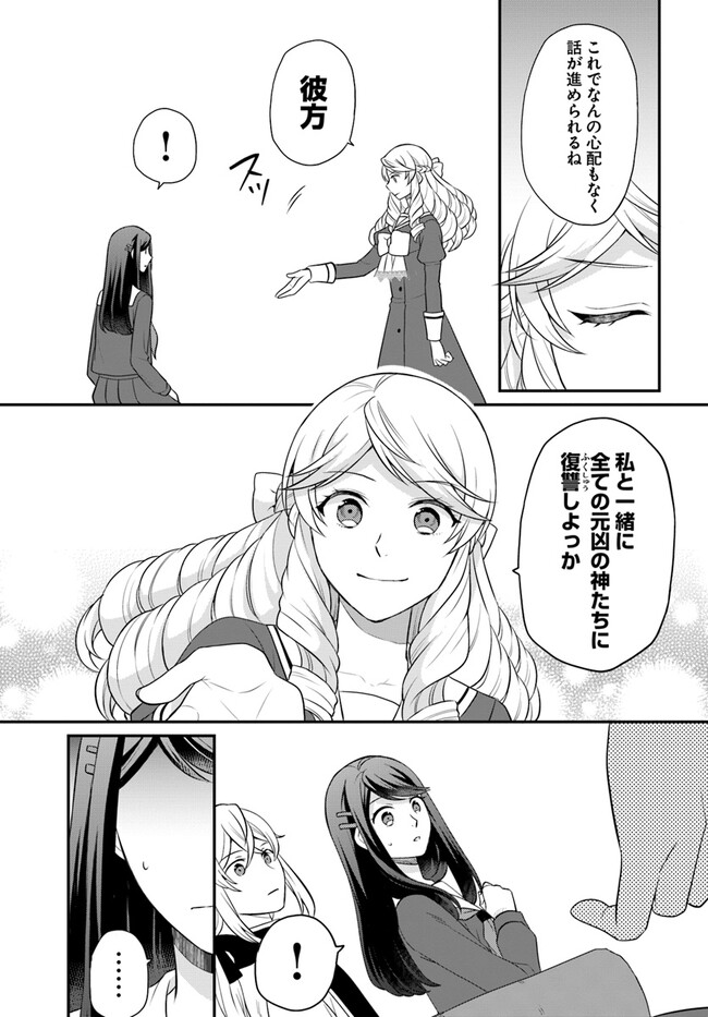OSAKE NO TAME NI OTOME GEE SETTEI O BUCHI KOWASHITA KEKKA, AKUYAKU REIJOU GA CHEAT REIJOU NI NARIMASHITA (MANGA) - raw - Chapter 35 - https://jpdd.ccdd.to/JPDD/osakenotameniotomegeesetteiobuchikowashitakekkaakuyakureijougacheatreijouninarimashitamanga/238852/uazo3lnrfve.jpg