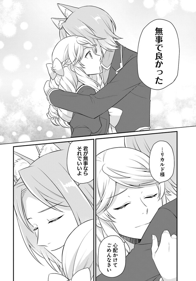 OSAKE NO TAME NI OTOME GEE SETTEI O BUCHI KOWASHITA KEKKA, AKUYAKU REIJOU GA CHEAT REIJOU NI NARIMASHITA (MANGA) - raw - Chapter 35 - https://jpdd.ccdd.to/JPDD/osakenotameniotomegeesetteiobuchikowashitakekkaakuyakureijougacheatreijouninarimashitamanga/238852/ugljq0ticgl.jpg