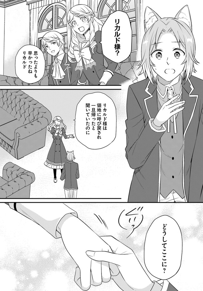 OSAKE NO TAME NI OTOME GEE SETTEI O BUCHI KOWASHITA KEKKA, AKUYAKU REIJOU GA CHEAT REIJOU NI NARIMASHITA (MANGA) - raw - Chapter 35 - https://jpdd.ccdd.to/JPDD/osakenotameniotomegeesetteiobuchikowashitakekkaakuyakureijougacheatreijouninarimashitamanga/238852/vx1kgudg3hb.jpg