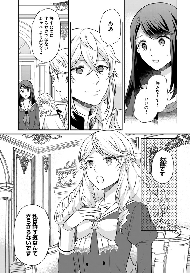 OSAKE NO TAME NI OTOME GEE SETTEI O BUCHI KOWASHITA KEKKA, AKUYAKU REIJOU GA CHEAT REIJOU NI NARIMASHITA (MANGA) - raw - Chapter 36 - https://jpdd.ccdd.to/JPDD/osakenotameniotomegeesetteiobuchikowashitakekkaakuyakureijougacheatreijouninarimashitamanga/246944/a0uemklldzk.jpg