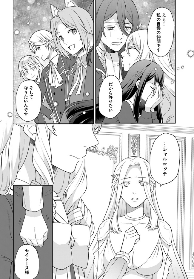 OSAKE NO TAME NI OTOME GEE SETTEI O BUCHI KOWASHITA KEKKA, AKUYAKU REIJOU GA CHEAT REIJOU NI NARIMASHITA (MANGA) - raw - Chapter 36 - https://jpdd.ccdd.to/JPDD/osakenotameniotomegeesetteiobuchikowashitakekkaakuyakureijougacheatreijouninarimashitamanga/246944/bpnxn1t5zrm.jpg