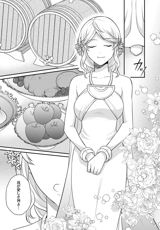 OSAKE NO TAME NI OTOME GEE SETTEI O BUCHI KOWASHITA KEKKA, AKUYAKU REIJOU GA CHEAT REIJOU NI NARIMASHITA (MANGA) - raw - Chapter 36 - https://jpdd.ccdd.to/JPDD/osakenotameniotomegeesetteiobuchikowashitakekkaakuyakureijougacheatreijouninarimashitamanga/246944/kingp0itewe.jpg