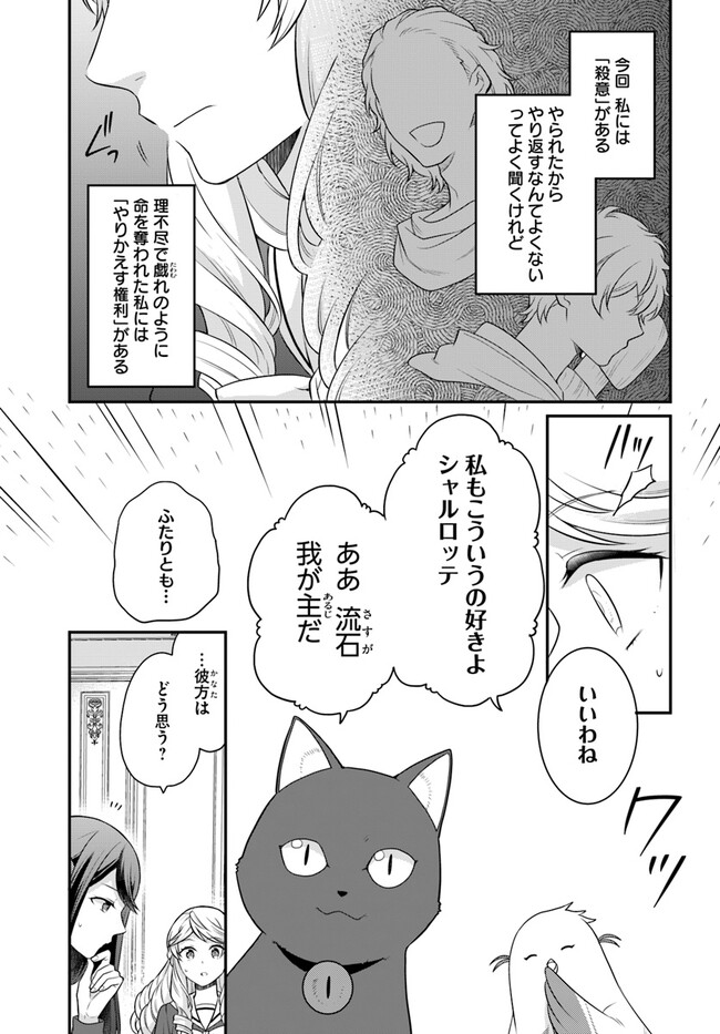 OSAKE NO TAME NI OTOME GEE SETTEI O BUCHI KOWASHITA KEKKA, AKUYAKU REIJOU GA CHEAT REIJOU NI NARIMASHITA (MANGA) - raw - Chapter 36 - https://jpdd.ccdd.to/JPDD/osakenotameniotomegeesetteiobuchikowashitakekkaakuyakureijougacheatreijouninarimashitamanga/246944/ktwc3g0ngwm.jpg