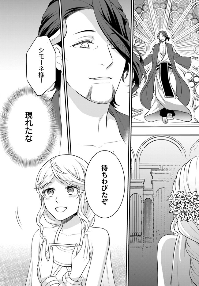 OSAKE NO TAME NI OTOME GEE SETTEI O BUCHI KOWASHITA KEKKA, AKUYAKU REIJOU GA CHEAT REIJOU NI NARIMASHITA (MANGA) - raw - Chapter 36 - https://jpdd.ccdd.to/JPDD/osakenotameniotomegeesetteiobuchikowashitakekkaakuyakureijougacheatreijouninarimashitamanga/246944/l0eayzems2f.jpg