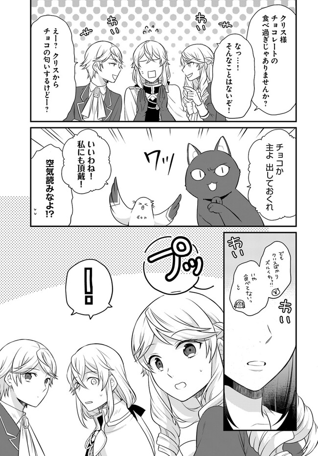 OSAKE NO TAME NI OTOME GEE SETTEI O BUCHI KOWASHITA KEKKA, AKUYAKU REIJOU GA CHEAT REIJOU NI NARIMASHITA (MANGA) - raw - Chapter 36 - https://jpdd.ccdd.to/JPDD/osakenotameniotomegeesetteiobuchikowashitakekkaakuyakureijougacheatreijouninarimashitamanga/246944/rq4ikphutei.jpg