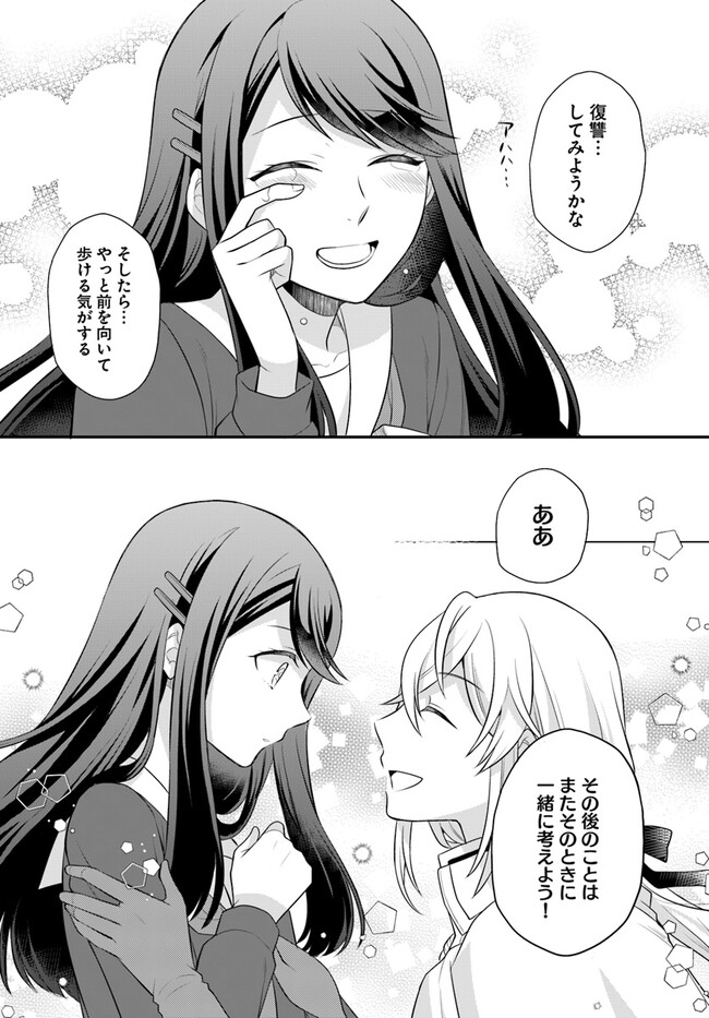 OSAKE NO TAME NI OTOME GEE SETTEI O BUCHI KOWASHITA KEKKA, AKUYAKU REIJOU GA CHEAT REIJOU NI NARIMASHITA (MANGA) - raw - Chapter 36 - https://jpdd.ccdd.to/JPDD/osakenotameniotomegeesetteiobuchikowashitakekkaakuyakureijougacheatreijouninarimashitamanga/246944/tilo2saegmd.jpg