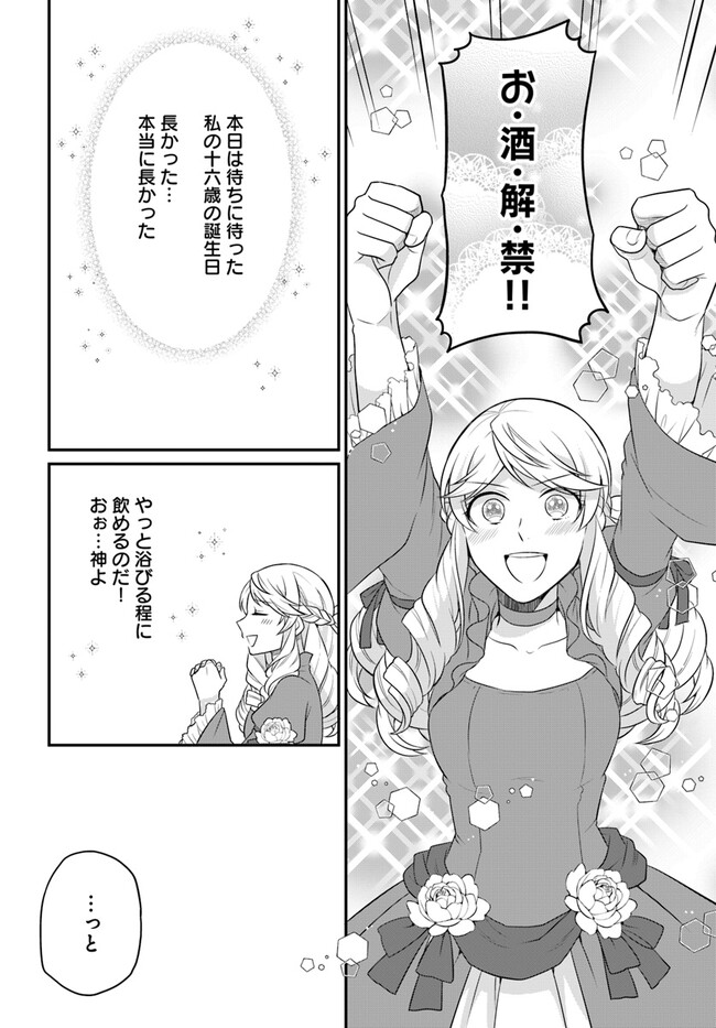 OSAKE NO TAME NI OTOME GEE SETTEI O BUCHI KOWASHITA KEKKA, AKUYAKU REIJOU GA CHEAT REIJOU NI NARIMASHITA (MANGA) - raw - Chapter 36 - https://jpdd.ccdd.to/JPDD/osakenotameniotomegeesetteiobuchikowashitakekkaakuyakureijougacheatreijouninarimashitamanga/246944/tkn04c3g1vu.jpg