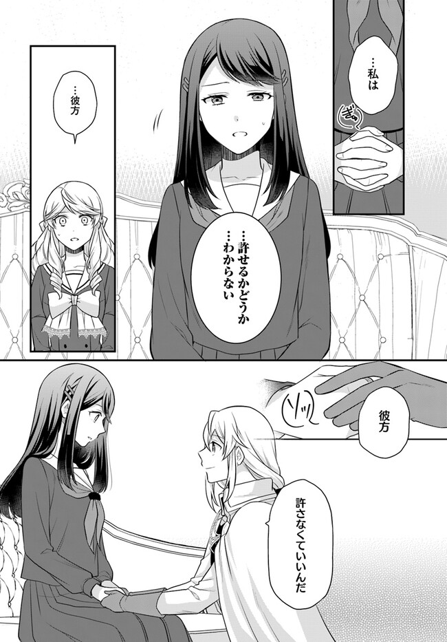 OSAKE NO TAME NI OTOME GEE SETTEI O BUCHI KOWASHITA KEKKA, AKUYAKU REIJOU GA CHEAT REIJOU NI NARIMASHITA (MANGA) - raw - Chapter 36 - https://jpdd.ccdd.to/JPDD/osakenotameniotomegeesetteiobuchikowashitakekkaakuyakureijougacheatreijouninarimashitamanga/246944/toh3f41jwzr.jpg