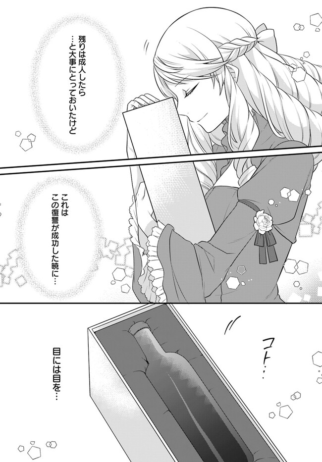 OSAKE NO TAME NI OTOME GEE SETTEI O BUCHI KOWASHITA KEKKA, AKUYAKU REIJOU GA CHEAT REIJOU NI NARIMASHITA (MANGA) - raw - Chapter 36 - https://jpdd.ccdd.to/JPDD/osakenotameniotomegeesetteiobuchikowashitakekkaakuyakureijougacheatreijouninarimashitamanga/246944/u1qotjseunw.jpg