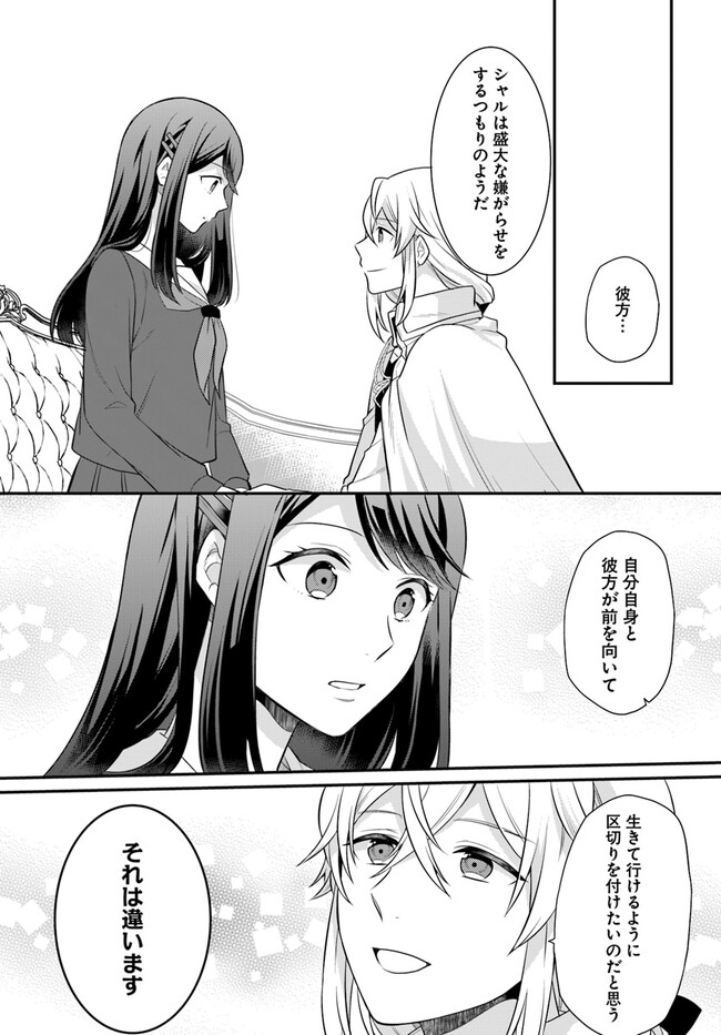 OSAKE NO TAME NI OTOME GEE SETTEI O BUCHI KOWASHITA KEKKA, AKUYAKU REIJOU GA CHEAT REIJOU NI NARIMASHITA (MANGA) - raw - Chapter 36 - https://jpdd.ccdd.to/JPDD/osakenotameniotomegeesetteiobuchikowashitakekkaakuyakureijougacheatreijouninarimashitamanga/246944/wwlvcs0rprc.jpg