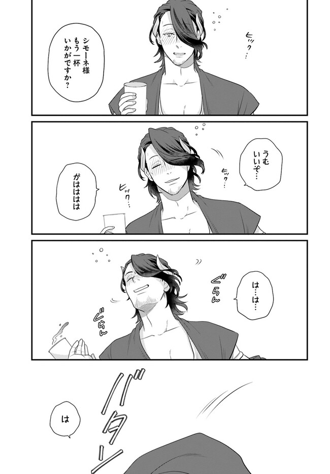 OSAKE NO TAME NI OTOME GEE SETTEI O BUCHI KOWASHITA KEKKA, AKUYAKU REIJOU GA CHEAT REIJOU NI NARIMASHITA (MANGA) - raw - Chapter 37 - https://jpdd.ccdd.to/JPDD/osakenotameniotomegeesetteiobuchikowashitakekkaakuyakureijougacheatreijouninarimashitamanga/250960/b0pufqscalw.jpg