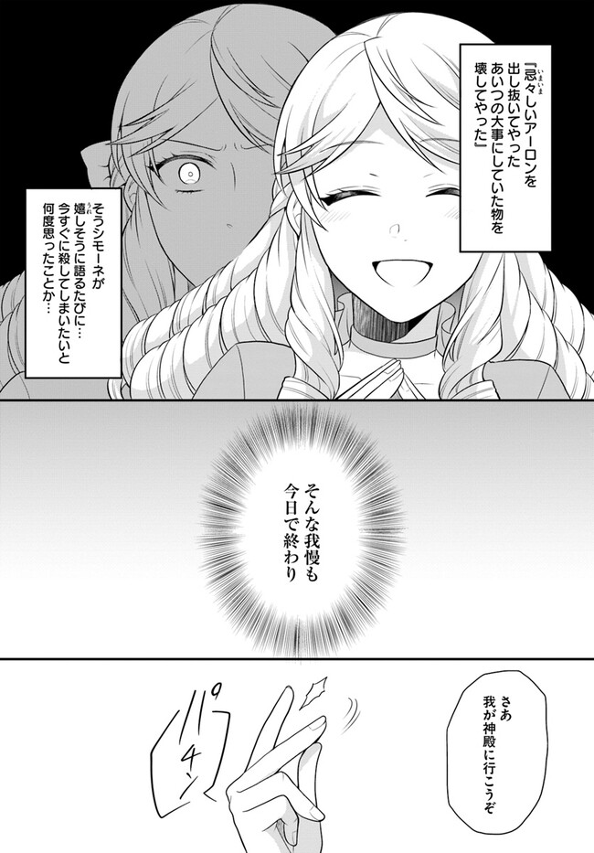 OSAKE NO TAME NI OTOME GEE SETTEI O BUCHI KOWASHITA KEKKA, AKUYAKU REIJOU GA CHEAT REIJOU NI NARIMASHITA (MANGA) - raw - Chapter 37 - https://jpdd.ccdd.to/JPDD/osakenotameniotomegeesetteiobuchikowashitakekkaakuyakureijougacheatreijouninarimashitamanga/250960/d1bq3svbfii.jpg