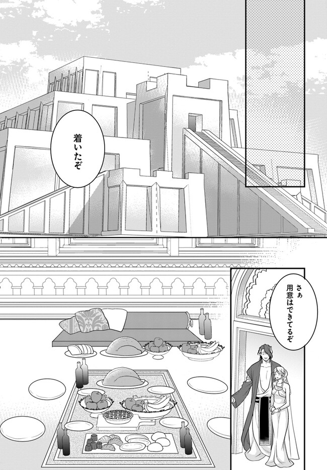 OSAKE NO TAME NI OTOME GEE SETTEI O BUCHI KOWASHITA KEKKA, AKUYAKU REIJOU GA CHEAT REIJOU NI NARIMASHITA (MANGA) - raw - Chapter 37 - https://jpdd.ccdd.to/JPDD/osakenotameniotomegeesetteiobuchikowashitakekkaakuyakureijougacheatreijouninarimashitamanga/250960/dxe0f4zwc4h.jpg