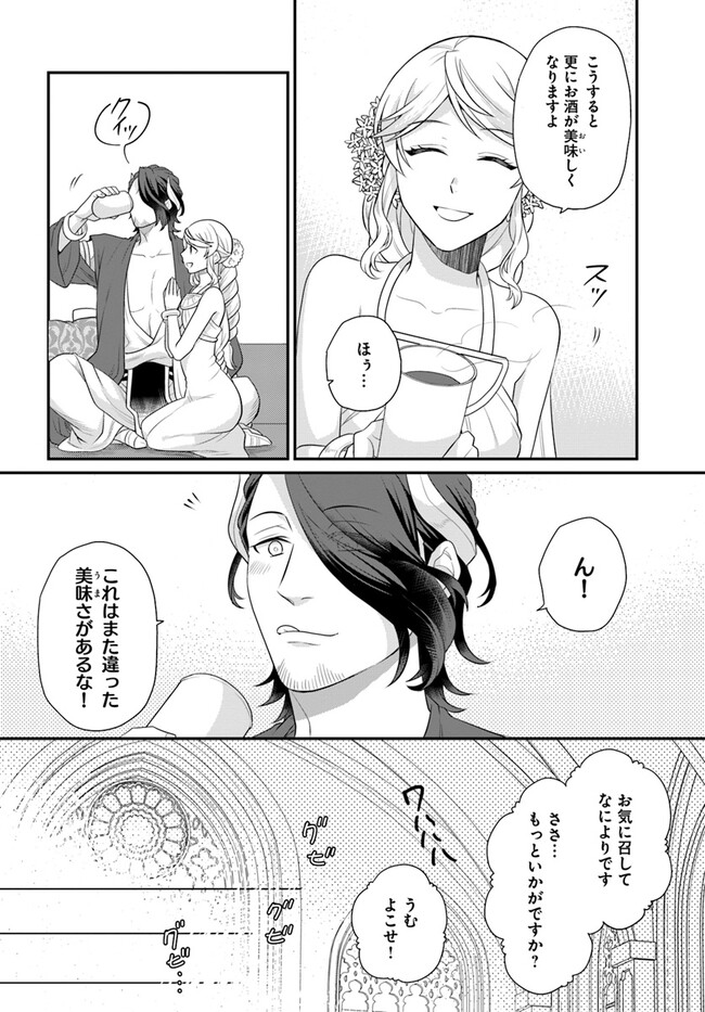 OSAKE NO TAME NI OTOME GEE SETTEI O BUCHI KOWASHITA KEKKA, AKUYAKU REIJOU GA CHEAT REIJOU NI NARIMASHITA (MANGA) - raw - Chapter 37 - https://jpdd.ccdd.to/JPDD/osakenotameniotomegeesetteiobuchikowashitakekkaakuyakureijougacheatreijouninarimashitamanga/250960/gemgmxb0fsc.jpg