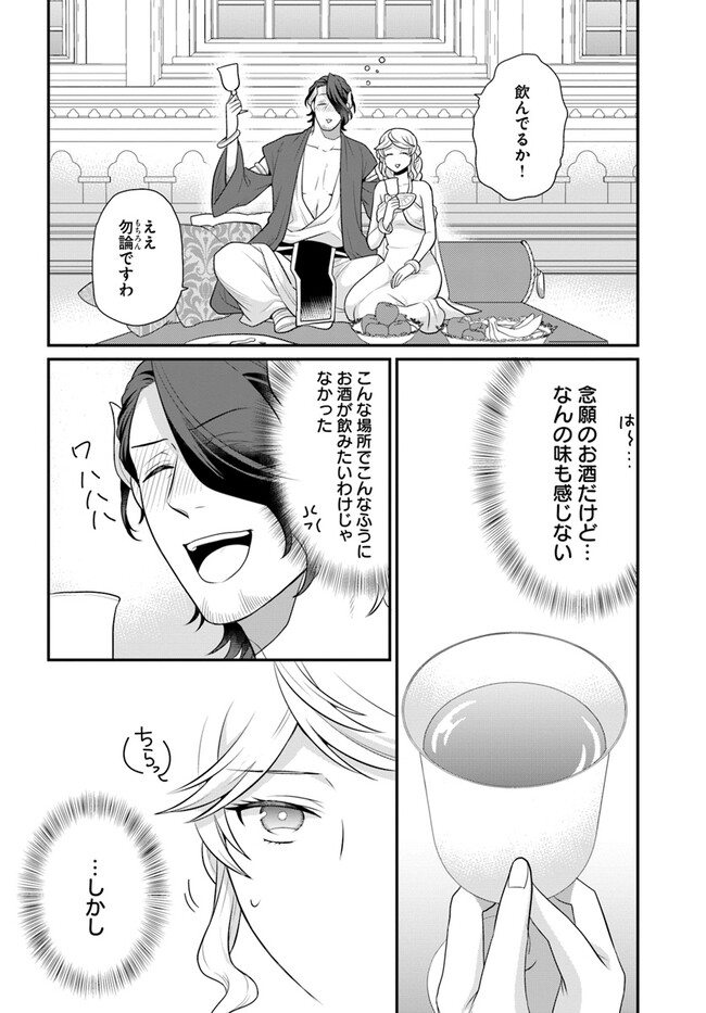 OSAKE NO TAME NI OTOME GEE SETTEI O BUCHI KOWASHITA KEKKA, AKUYAKU REIJOU GA CHEAT REIJOU NI NARIMASHITA (MANGA) - raw - Chapter 37 - https://jpdd.ccdd.to/JPDD/osakenotameniotomegeesetteiobuchikowashitakekkaakuyakureijougacheatreijouninarimashitamanga/250960/gvn5mv2yaiy.jpg