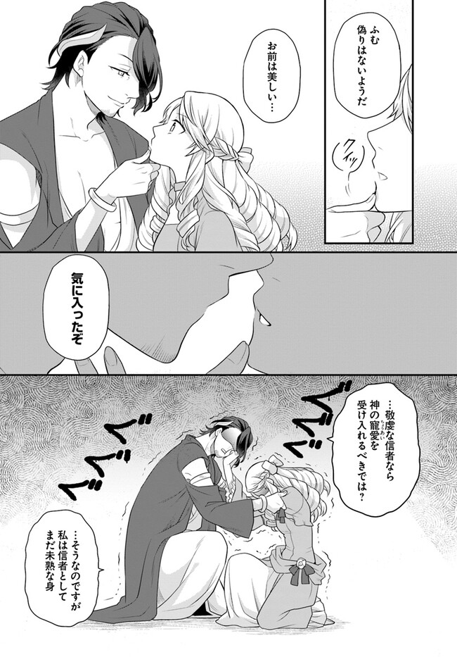 OSAKE NO TAME NI OTOME GEE SETTEI O BUCHI KOWASHITA KEKKA, AKUYAKU REIJOU GA CHEAT REIJOU NI NARIMASHITA (MANGA) - raw - Chapter 37 - https://jpdd.ccdd.to/JPDD/osakenotameniotomegeesetteiobuchikowashitakekkaakuyakureijougacheatreijouninarimashitamanga/250960/ln30mngkr5y.jpg