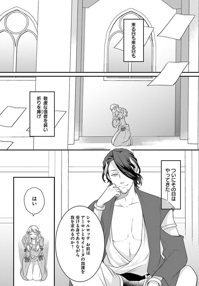 OSAKE NO TAME NI OTOME GEE SETTEI O BUCHI KOWASHITA KEKKA, AKUYAKU REIJOU GA CHEAT REIJOU NI NARIMASHITA (MANGA) - raw - Chapter 37 - https://jpdd.ccdd.to/JPDD/osakenotameniotomegeesetteiobuchikowashitakekkaakuyakureijougacheatreijouninarimashitamanga/250960/m5rjzqliymx.jpg