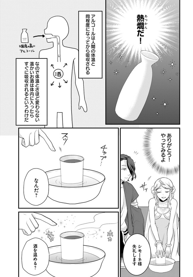 OSAKE NO TAME NI OTOME GEE SETTEI O BUCHI KOWASHITA KEKKA, AKUYAKU REIJOU GA CHEAT REIJOU NI NARIMASHITA (MANGA) - raw - Chapter 37 - https://jpdd.ccdd.to/JPDD/osakenotameniotomegeesetteiobuchikowashitakekkaakuyakureijougacheatreijouninarimashitamanga/250960/pfjpauvfqyv.jpg