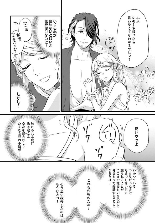 OSAKE NO TAME NI OTOME GEE SETTEI O BUCHI KOWASHITA KEKKA, AKUYAKU REIJOU GA CHEAT REIJOU NI NARIMASHITA (MANGA) - raw - Chapter 37 - https://jpdd.ccdd.to/JPDD/osakenotameniotomegeesetteiobuchikowashitakekkaakuyakureijougacheatreijouninarimashitamanga/250960/pihwbvi1caa.jpg