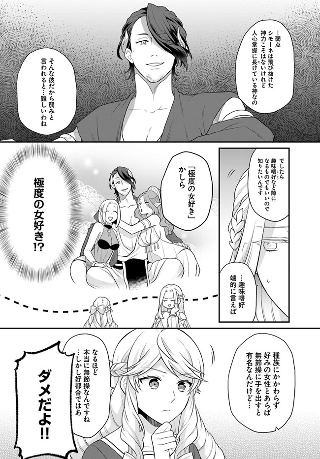 OSAKE NO TAME NI OTOME GEE SETTEI O BUCHI KOWASHITA KEKKA, AKUYAKU REIJOU GA CHEAT REIJOU NI NARIMASHITA (MANGA) - raw - Chapter 37 - https://jpdd.ccdd.to/JPDD/osakenotameniotomegeesetteiobuchikowashitakekkaakuyakureijougacheatreijouninarimashitamanga/250960/rcnkuj1oz5u.jpg