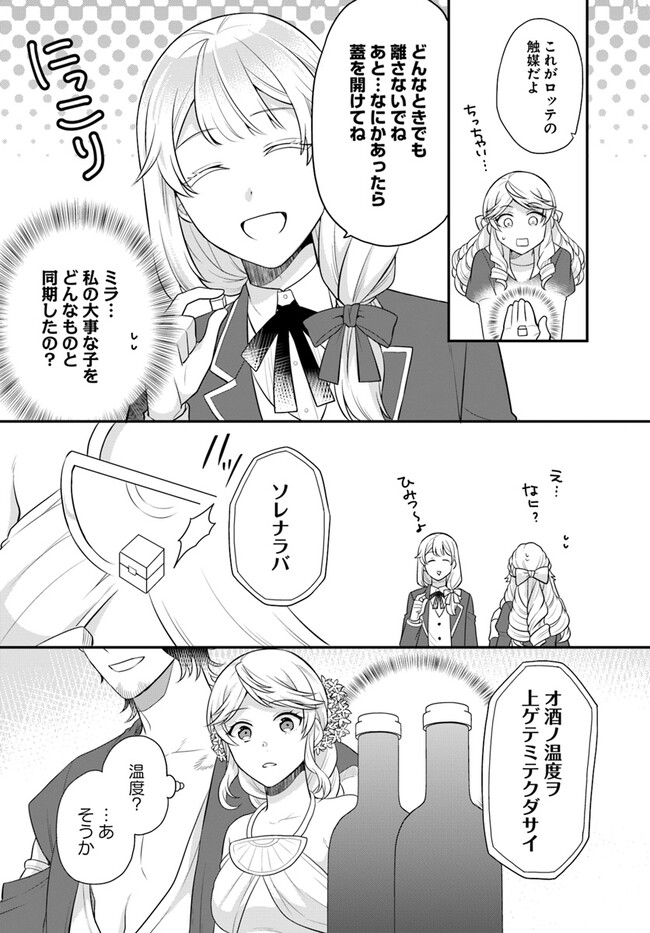 OSAKE NO TAME NI OTOME GEE SETTEI O BUCHI KOWASHITA KEKKA, AKUYAKU REIJOU GA CHEAT REIJOU NI NARIMASHITA (MANGA) - raw - Chapter 37 - https://jpdd.ccdd.to/JPDD/osakenotameniotomegeesetteiobuchikowashitakekkaakuyakureijougacheatreijouninarimashitamanga/250960/rx5xwyuqqpr.jpg