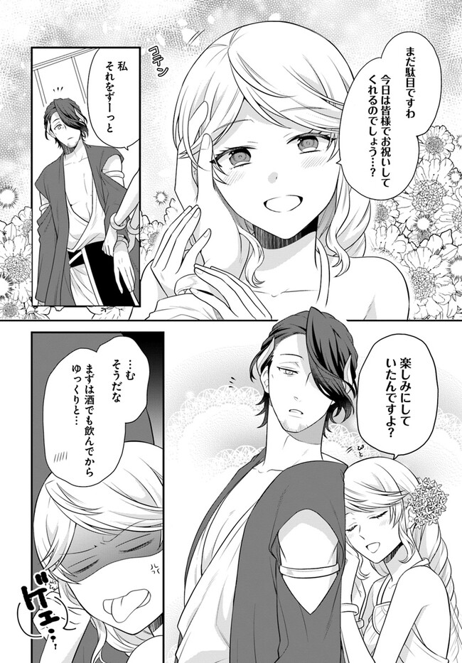 OSAKE NO TAME NI OTOME GEE SETTEI O BUCHI KOWASHITA KEKKA, AKUYAKU REIJOU GA CHEAT REIJOU NI NARIMASHITA (MANGA) - raw - Chapter 37 - https://jpdd.ccdd.to/JPDD/osakenotameniotomegeesetteiobuchikowashitakekkaakuyakureijougacheatreijouninarimashitamanga/250960/yqwv0zqevuu.jpg