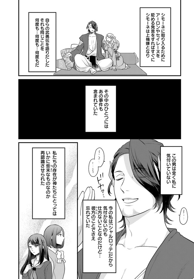 OSAKE NO TAME NI OTOME GEE SETTEI O BUCHI KOWASHITA KEKKA, AKUYAKU REIJOU GA CHEAT REIJOU NI NARIMASHITA (MANGA) - raw - Chapter 37 - https://jpdd.ccdd.to/JPDD/osakenotameniotomegeesetteiobuchikowashitakekkaakuyakureijougacheatreijouninarimashitamanga/250960/yz0zjclp4me.jpg