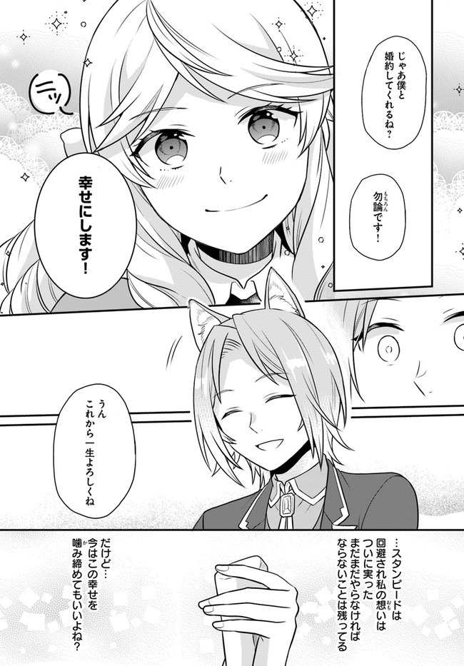 OSAKE NO TAME NI OTOME GEE SETTEI O BUCHI KOWASHITA KEKKA, AKUYAKU REIJOU GA CHEAT REIJOU NI NARIMASHITA (MANGA) - raw - Chapter 25 - https://jpdd.ccdd.to/JPDD/osakenotameniotomegeesetteiobuchikowashitakekkaakuyakureijougacheatreijouninarimashitamanga/250977/1cwzul4btrr.jpg