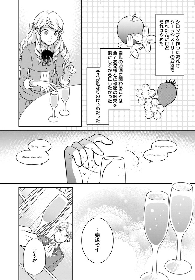 OSAKE NO TAME NI OTOME GEE SETTEI O BUCHI KOWASHITA KEKKA, AKUYAKU REIJOU GA CHEAT REIJOU NI NARIMASHITA (MANGA) - raw - Chapter 25 - https://jpdd.ccdd.to/JPDD/osakenotameniotomegeesetteiobuchikowashitakekkaakuyakureijougacheatreijouninarimashitamanga/250977/1ittwlpeds3.jpg