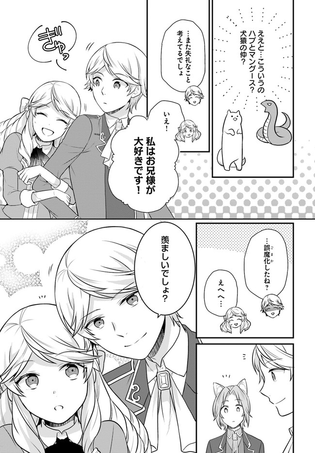 OSAKE NO TAME NI OTOME GEE SETTEI O BUCHI KOWASHITA KEKKA, AKUYAKU REIJOU GA CHEAT REIJOU NI NARIMASHITA (MANGA) - raw - Chapter 25 - https://jpdd.ccdd.to/JPDD/osakenotameniotomegeesetteiobuchikowashitakekkaakuyakureijougacheatreijouninarimashitamanga/250977/33s4niw1i3t.jpg