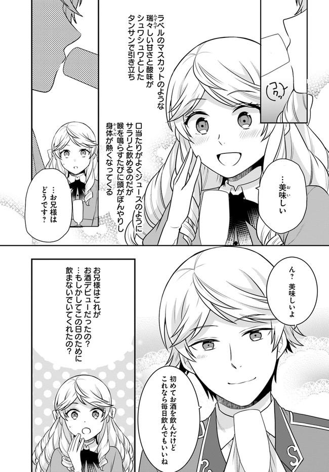 OSAKE NO TAME NI OTOME GEE SETTEI O BUCHI KOWASHITA KEKKA, AKUYAKU REIJOU GA CHEAT REIJOU NI NARIMASHITA (MANGA) - raw - Chapter 25 - https://jpdd.ccdd.to/JPDD/osakenotameniotomegeesetteiobuchikowashitakekkaakuyakureijougacheatreijouninarimashitamanga/250977/5wupkrma4hr.jpg