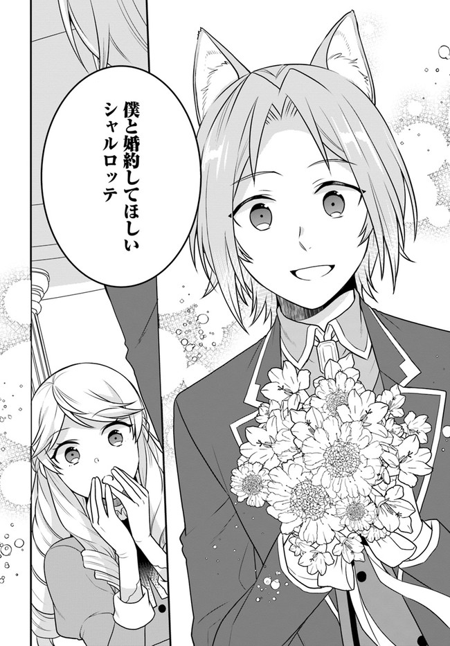 OSAKE NO TAME NI OTOME GEE SETTEI O BUCHI KOWASHITA KEKKA, AKUYAKU REIJOU GA CHEAT REIJOU NI NARIMASHITA (MANGA) - raw - Chapter 25 - https://jpdd.ccdd.to/JPDD/osakenotameniotomegeesetteiobuchikowashitakekkaakuyakureijougacheatreijouninarimashitamanga/250977/f55u0l14vte.jpg