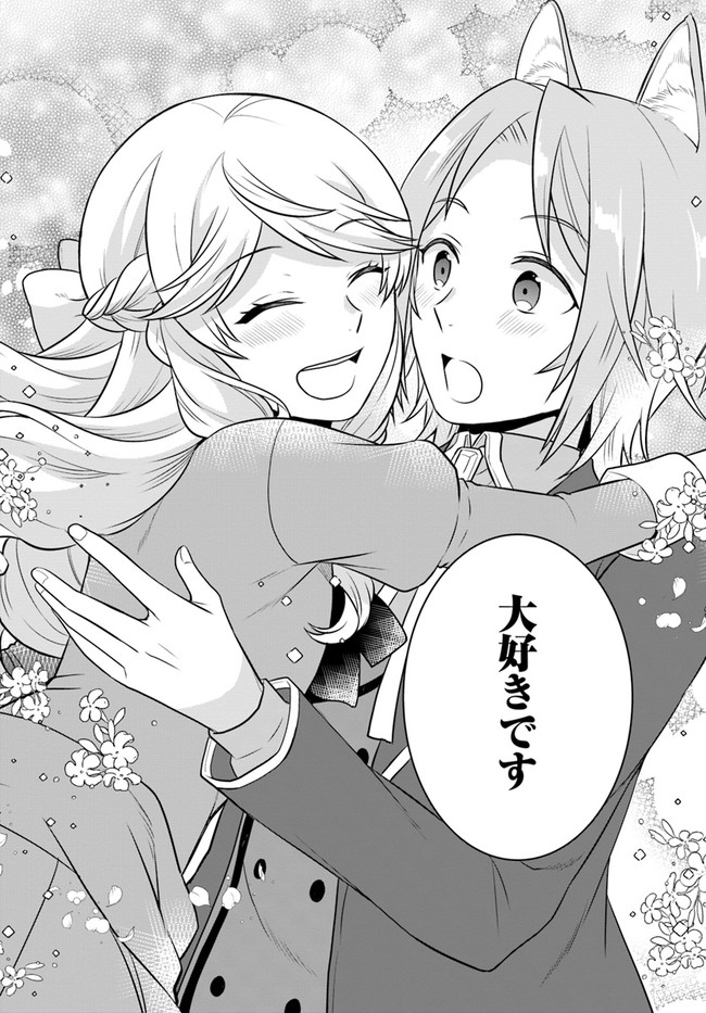 OSAKE NO TAME NI OTOME GEE SETTEI O BUCHI KOWASHITA KEKKA, AKUYAKU REIJOU GA CHEAT REIJOU NI NARIMASHITA (MANGA) - raw - Chapter 25 - https://jpdd.ccdd.to/JPDD/osakenotameniotomegeesetteiobuchikowashitakekkaakuyakureijougacheatreijouninarimashitamanga/250977/h0d5dibz3q4.jpg