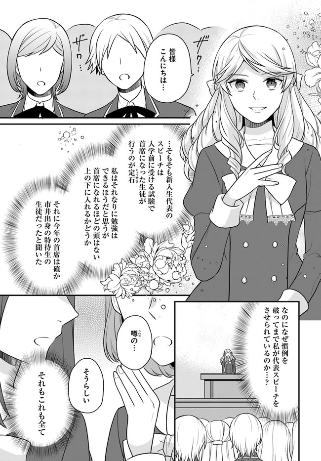 OSAKE NO TAME NI OTOME GEE SETTEI O BUCHI KOWASHITA KEKKA, AKUYAKU REIJOU GA CHEAT REIJOU NI NARIMASHITA (MANGA) - raw - Chapter 25 - https://jpdd.ccdd.to/JPDD/osakenotameniotomegeesetteiobuchikowashitakekkaakuyakureijougacheatreijouninarimashitamanga/250977/ianvg4enjrf.jpg