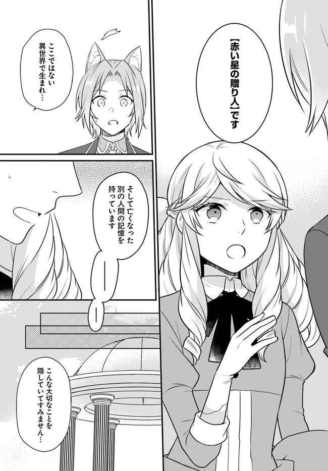 OSAKE NO TAME NI OTOME GEE SETTEI O BUCHI KOWASHITA KEKKA, AKUYAKU REIJOU GA CHEAT REIJOU NI NARIMASHITA (MANGA) - raw - Chapter 25 - https://jpdd.ccdd.to/JPDD/osakenotameniotomegeesetteiobuchikowashitakekkaakuyakureijougacheatreijouninarimashitamanga/250977/k1efrugfoxx.jpg