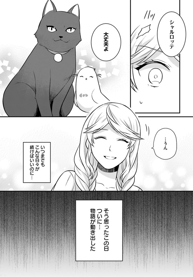 OSAKE NO TAME NI OTOME GEE SETTEI O BUCHI KOWASHITA KEKKA, AKUYAKU REIJOU GA CHEAT REIJOU NI NARIMASHITA (MANGA) - raw - Chapter 25 - https://jpdd.ccdd.to/JPDD/osakenotameniotomegeesetteiobuchikowashitakekkaakuyakureijougacheatreijouninarimashitamanga/250977/k3de3l1b5c4.jpg