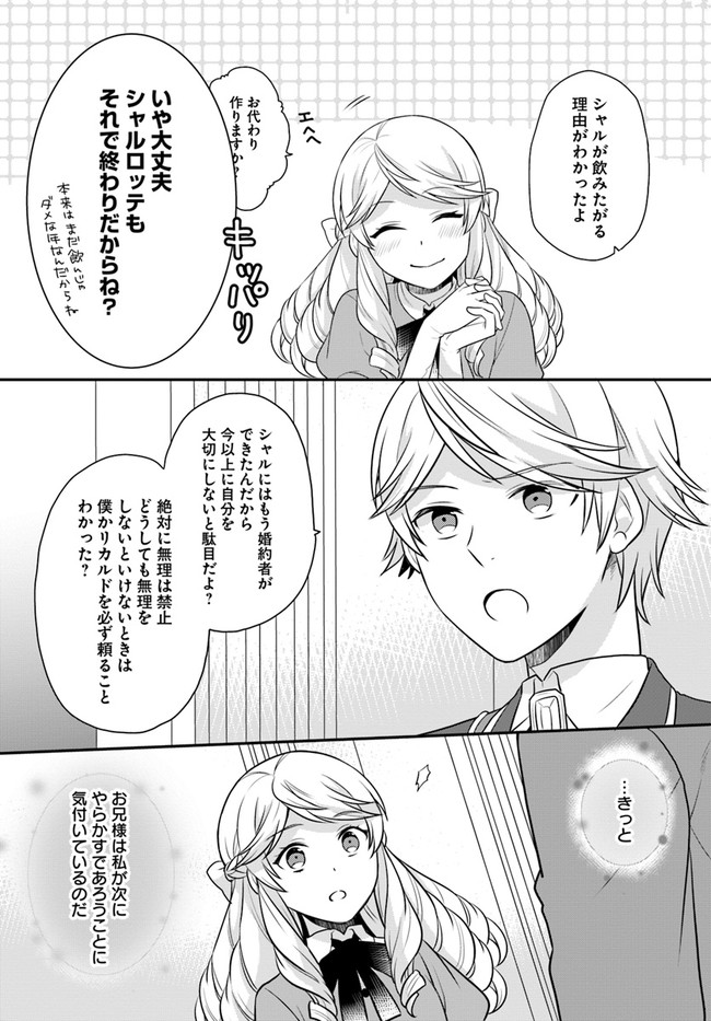 OSAKE NO TAME NI OTOME GEE SETTEI O BUCHI KOWASHITA KEKKA, AKUYAKU REIJOU GA CHEAT REIJOU NI NARIMASHITA (MANGA) - raw - Chapter 25 - https://jpdd.ccdd.to/JPDD/osakenotameniotomegeesetteiobuchikowashitakekkaakuyakureijougacheatreijouninarimashitamanga/250977/lcenfhyaspb.jpg