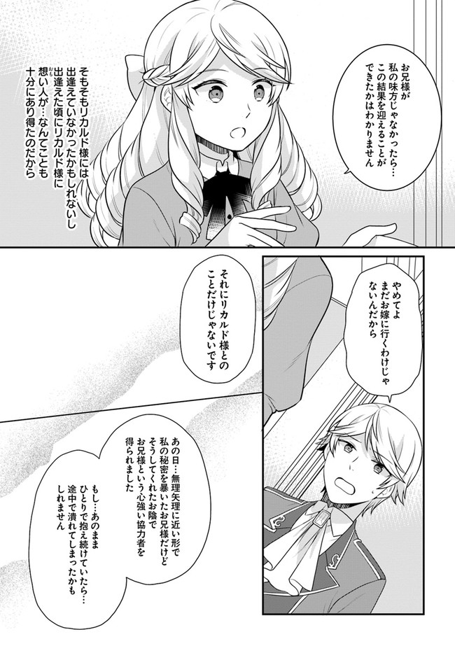 OSAKE NO TAME NI OTOME GEE SETTEI O BUCHI KOWASHITA KEKKA, AKUYAKU REIJOU GA CHEAT REIJOU NI NARIMASHITA (MANGA) - raw - Chapter 25 - https://jpdd.ccdd.to/JPDD/osakenotameniotomegeesetteiobuchikowashitakekkaakuyakureijougacheatreijouninarimashitamanga/250977/m2kwzbgqm3k.jpg