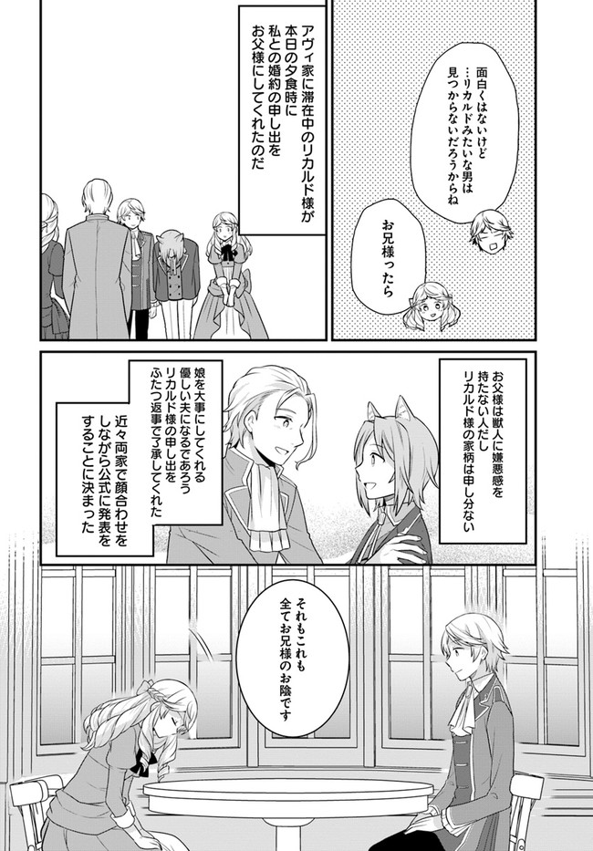 OSAKE NO TAME NI OTOME GEE SETTEI O BUCHI KOWASHITA KEKKA, AKUYAKU REIJOU GA CHEAT REIJOU NI NARIMASHITA (MANGA) - raw - Chapter 25 - https://jpdd.ccdd.to/JPDD/osakenotameniotomegeesetteiobuchikowashitakekkaakuyakureijougacheatreijouninarimashitamanga/250977/ntphg11zkkl.jpg
